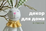 Готовимся к празднику!
